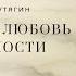 Лекция Александра Бутягина Женщина и любовь в античности