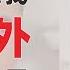 翟山鹰 没人可以抓我 习近平和中共在海外就是孙子 东南亚国家谁给钱多就听谁的