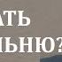 Как сделать наковальню в майнкрафте Как скрафтить наковальню в майнкрафте Как создать наковальню