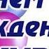 ВЛАДИМИР КУРСКИЙ КОРЕННАЯ ПУСТЫНЬ ПРЕЗЕНТАЦИЯ ПРАВОСЛАВНОГО АЛЬБОМА ХРИСТИАНСКАЯ ВЕРА
