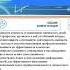 Опыт внедрения и реализации модуля компетенции WS Технология информационного моделирования