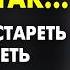 ЭТОЙ ЖЕНЩИНОЙ ВОСХИЩАЕТСЯ ВЕСЬ МИР Бесценный Опыт и Советы Доктора Глэдис Мак Гэри о Долголетии