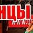 ТАНЦЫ ВИДЕО УРОКИ РАСТЯЖКА JUST GIVE DanceFit ТАНЦЫ ЗУМБА