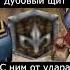 Лавка варкрафт Warcraft3 варкрафт3 Warcraft Worldofwarcraft мемы рекомендации