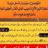 Shab E Jumma Ka Durood Deedar E Mustafa S A W Ubqari Shorts Trending Youtubeshorts