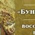 Бунташный век Восстания и бунты в правление Тишайшего монарха Лекция Актуальные уроки истории