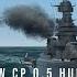 Ultimate Admiral Dreadnoughts Strange New CP0 5 Hulls Italian Hybrid Destroyer