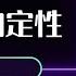 专访袁红冰之三 给郭黑帮信众作最后定性 一群最龌蹉 最肮脏 最愚昧 最没道德底线的华人丑类 下集