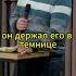 Слово Божье должно ожить в нас Shorts христианство библия бог иисус христос