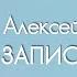 Чем может быть опасно солнечное затмение Алексей Водовозов на Радио ЗВЕЗДА