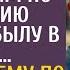 Богач смеялся над братом получившим по завещанию хромую кобылу в глуши А приехав к нему через год