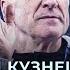 УХОД КУЗНЕЦОВА ТЯЖЕЛЕЙШЕЕ РЕШЕНИЕ в ИСТОРИИ 2DROTS