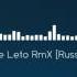 Aruba Ice Nashe Leto RmX Russian Club Beatz