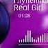 Real Girl Глупенькая Девочка Cover Remix