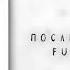 Mull3 Последний закат Future 26 9