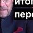 С Андреем Девятовым Путин в Китае итоги перспективы 17 05 24