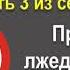 ОПАСНЫЕ ЗАПРЕТЫ Часть 3 из серии Признаки Лжедуховности МСЦ ЕХБ