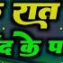 Ek Raat Mein Chand Ke Paar Le Jaiba Ka Dj Song Bhojpuri Dj Remix Songs