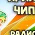 Джанни Родари Приключения Чиполлино Радиопостановка 1953 54 Аудиокнига