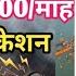 क म भ म ल भर त प रय गर ज 2024 क फ ल न ट फ क शन आ गय Kumbh Mela New Vacancy 2024 क म भ फ ल