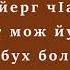 278 ᴴᴰ Зуд хаз йеш йерг чIаб йу къонах хаз веш йерг мож йу бохарг бух болуш дуй Абу Мухьаммад