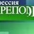 Заставка Профессия репортёр Специальный выпуск 2008 2010