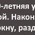 30 летняя Учительница Вовочки и Алма Атинский Урка Сборник Самых Свежих Анекдотов