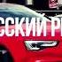 Елена Темникова Движения ART PRYDE Remix