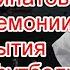 Символика и жуткие планы иллюминатов на Церемонии открытия Чемпионата мира по футболу в Катаре