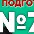 Л Н Толстой Война и мир том II содержательный анализ Лекция 74 2