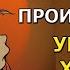 А Вы знаете АВТОРОВ этих ПРОИЗВЕДЕНИЙ Проверьте свою память