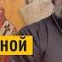 Главные уроки священномученика Иоанна Рижского отец Андрей Ткачёв