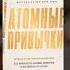 Уничтожь свою лень Топ книг Книги по саморазвитию Мотивация Успех