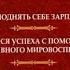 Про книги Н Хилла Как поднять себе зарплату Добейся успеха с помощью ПМВ