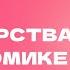 Роль государства в экономике Обществознание ЕГЭ 2023 Сторум