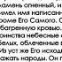 Воинствующий Христианин В В Демченко МСЦ ЕХБ