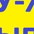 В пу ху 1 выпуск