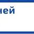 Д В Щедровицкий Песнь песней царя Соломона