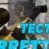 Тест винтовки Barrett M82A1A Прохождение S T A L K E R Холодная Кровь Часть 10