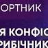 КИТАЙ І ФРАНЦІЯ ХОЧУТЬ МИРУ А ШВЕЙЦАРІЯ КОНФІСКУЄ АКТИВИ ПРИБІЧНИКІВ ЯНУКОВИЧА