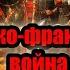 Аварско франкская война История Аварского каганата