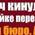 Приехав выбирать гроб для угасающей дочки бизнесмен кинул денег попрошайке перед ритуальным