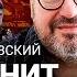 БЕЛКОВСКИЙ Шойгу простят Путин 2036 Список преемников Кто сменит Кадырова Битва кланов Кремля