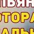 Исцеление от алкоголизма за 1 день Сильная молитва от пьянки которая реально помогает