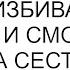 Мой муж меня прямо при нем избивал А твой стоял и смотрел обвинила сестра моего мужа