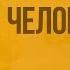 Образование в жизни человека Видеоурок по обществознанию 5 класс