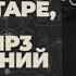 Big Baby Tape Aarne HOODAK MP3 Новогодний лирик