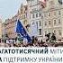 Тысячи людей и Плыве кача по Тисине в исполнении чешской певицы Вместе за Украину в Праге