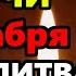 24 декабря ДЕНЬ ПАНТЕЛЕЙМОНА ВКЛЮЧИ ПОКА НЕ ПОЗДНО ОНА ЛЕЧИТ ВСЕ Молитва Пантелеймону Православие