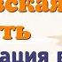 Краткий пересказ 13 королевская власть и реформация в Англии История 7 класс Юдовская